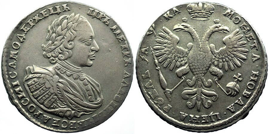 Silver rouble of Peter the Great, 1721.